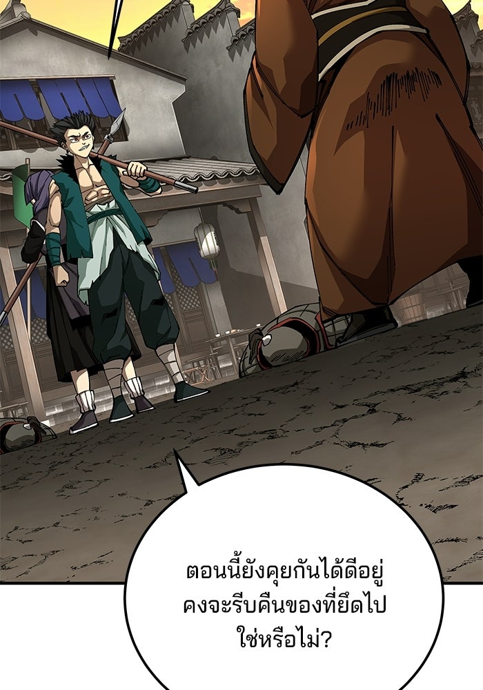 คุณปู่จอมยุทธกับหลานสาวสุดแกร่ง - หน้า 115