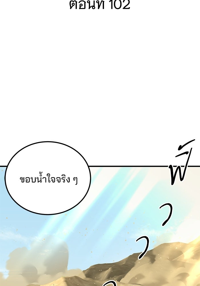 คุณปู่จอมยุทธกับหลานสาวสุดแกร่ง - หน้า 12
