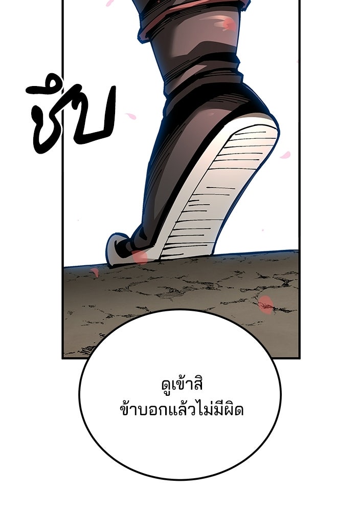 คุณปู่จอมยุทธกับหลานสาวสุดแกร่ง - หน้า 136