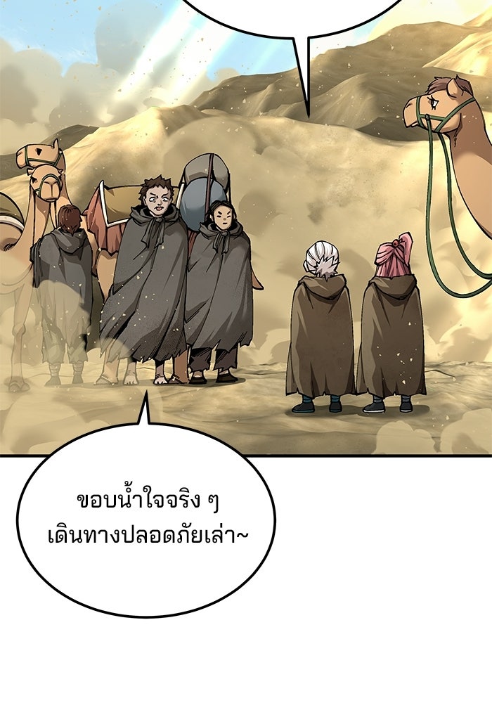 คุณปู่จอมยุทธกับหลานสาวสุดแกร่ง - หน้า 14