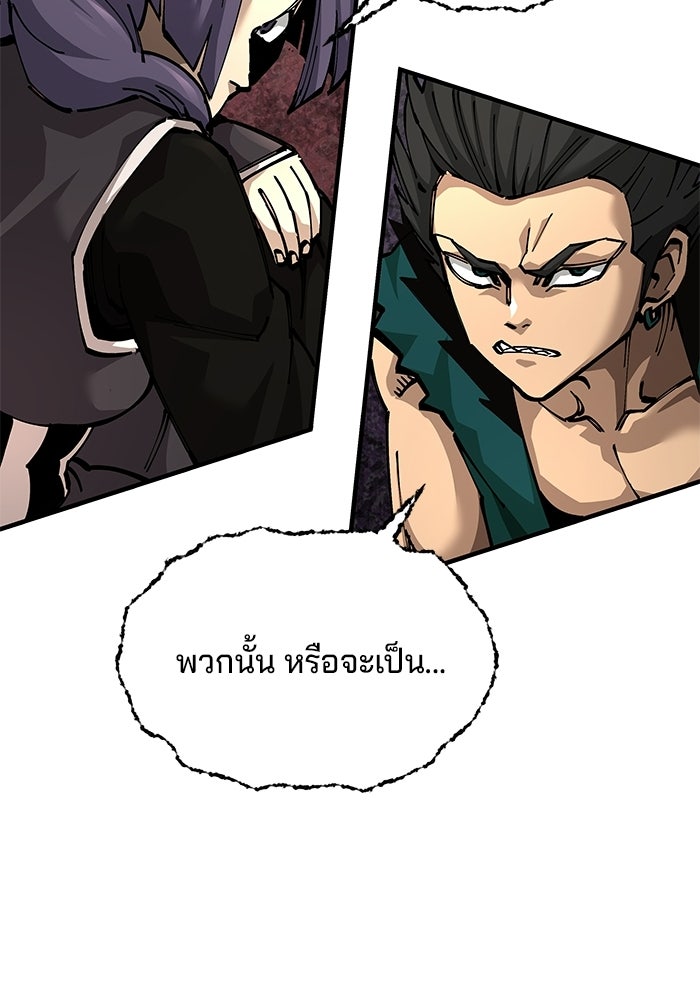 คุณปู่จอมยุทธกับหลานสาวสุดแกร่ง - หน้า 140