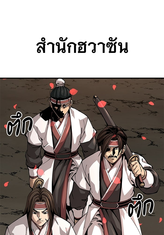 คุณปู่จอมยุทธกับหลานสาวสุดแกร่ง - หน้า 141