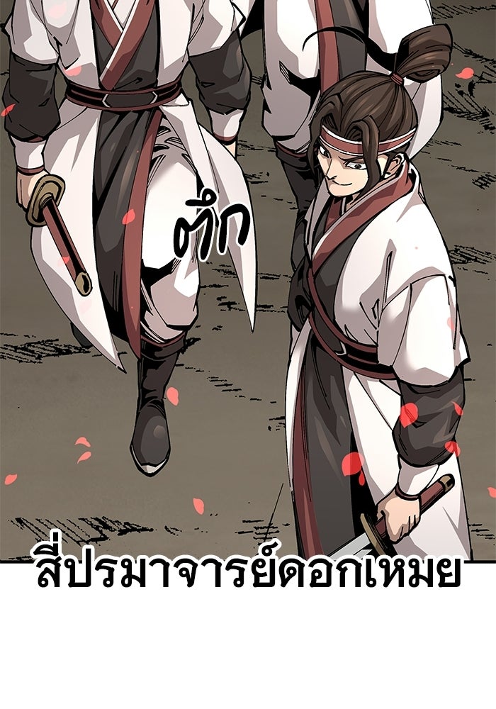 คุณปู่จอมยุทธกับหลานสาวสุดแกร่ง - หน้า 142