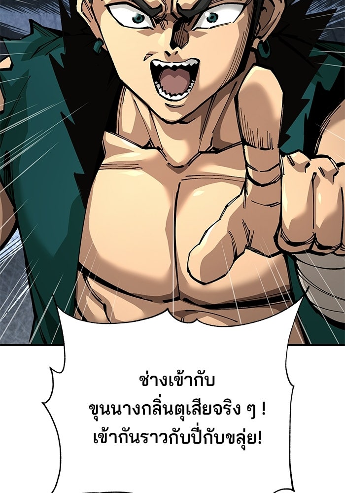 คุณปู่จอมยุทธกับหลานสาวสุดแกร่ง - หน้า 146