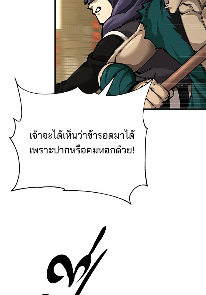 คุณปู่จอมยุทธกับหลานสาวสุดแกร่ง - หน้า 152