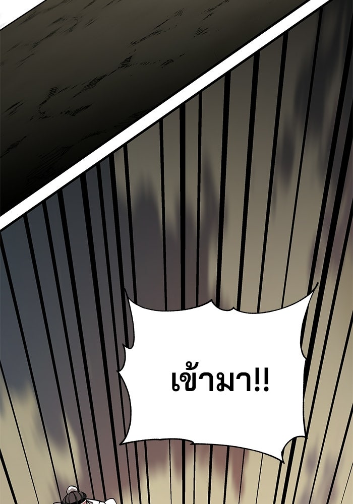 คุณปู่จอมยุทธกับหลานสาวสุดแกร่ง - หน้า 154