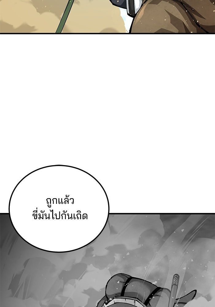 คุณปู่จอมยุทธกับหลานสาวสุดแกร่ง - หน้า 16