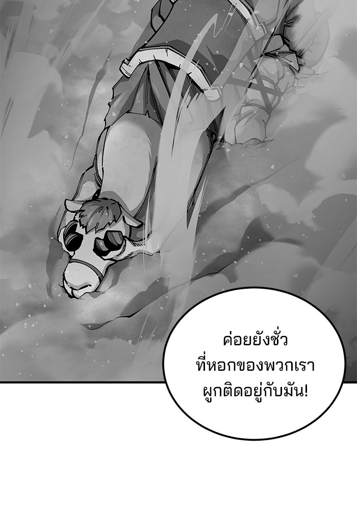 คุณปู่จอมยุทธกับหลานสาวสุดแกร่ง - หน้า 17