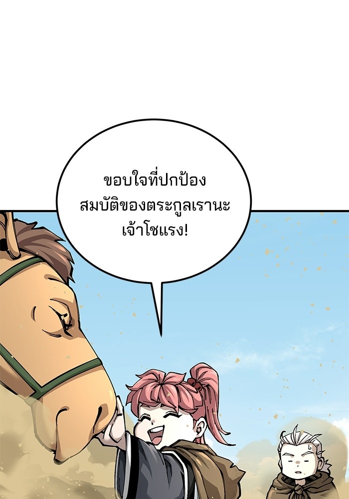 คุณปู่จอมยุทธกับหลานสาวสุดแกร่ง - หน้า 18