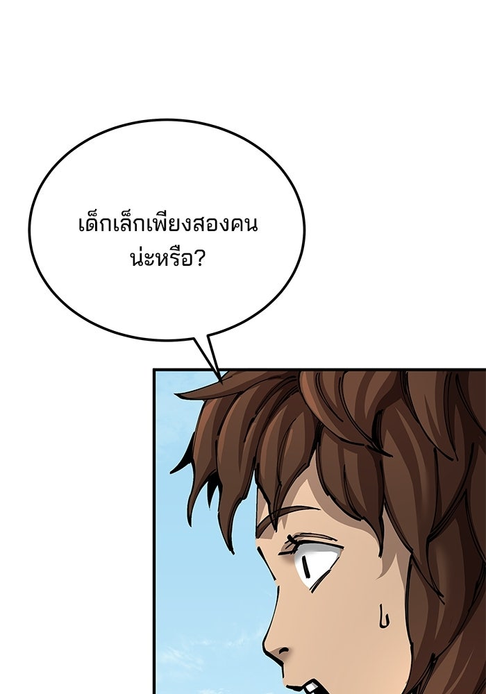 คุณปู่จอมยุทธกับหลานสาวสุดแกร่ง - หน้า 21