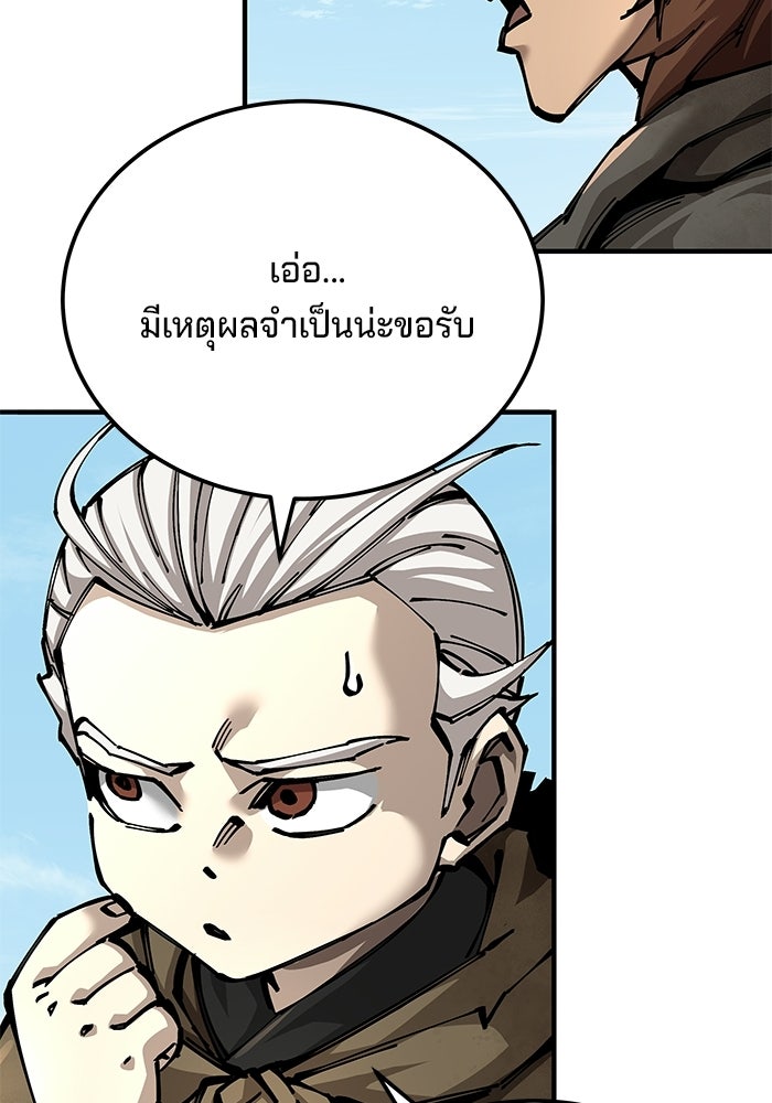 คุณปู่จอมยุทธกับหลานสาวสุดแกร่ง - หน้า 22