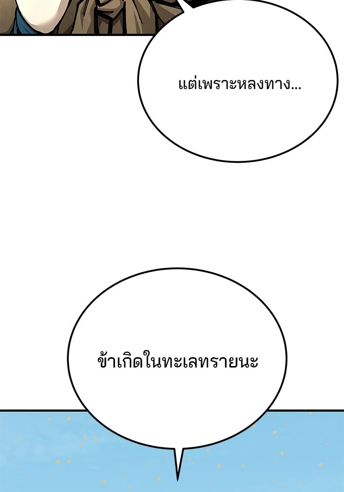 คุณปู่จอมยุทธกับหลานสาวสุดแกร่ง - หน้า 23