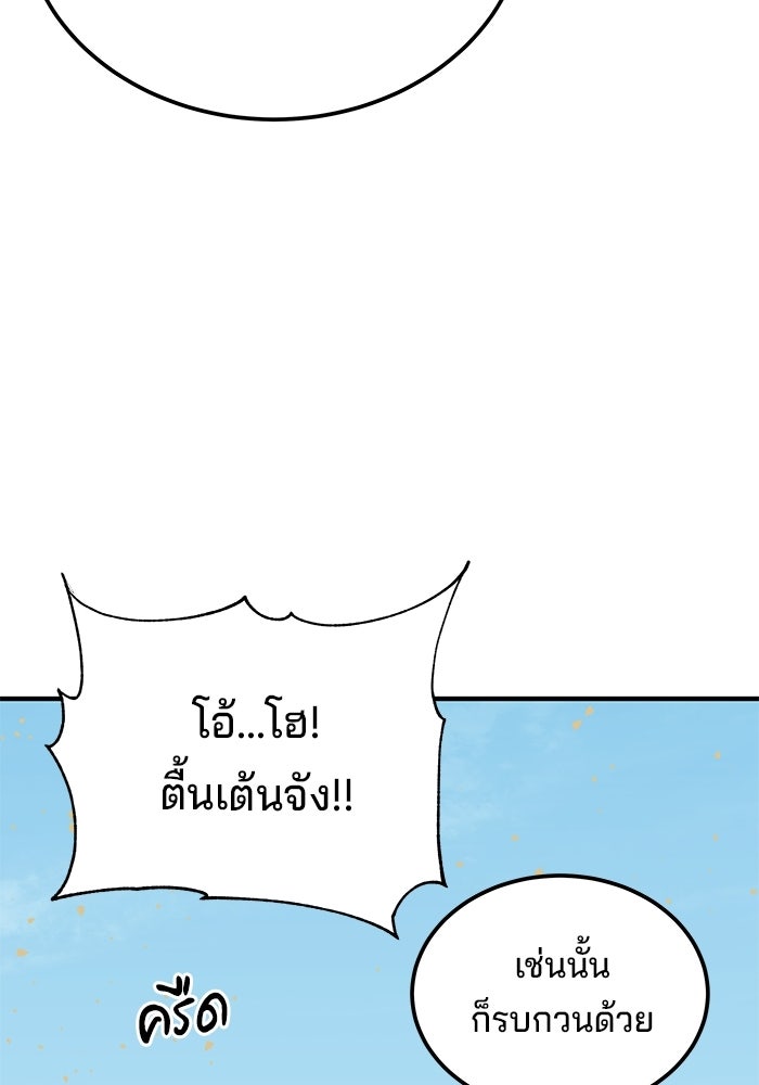 คุณปู่จอมยุทธกับหลานสาวสุดแกร่ง - หน้า 27