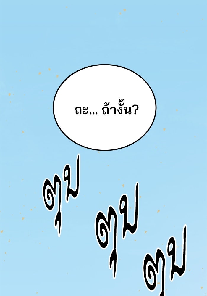 คุณปู่จอมยุทธกับหลานสาวสุดแกร่ง - หน้า 32