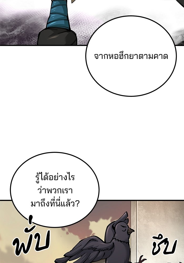 คุณปู่จอมยุทธกับหลานสาวสุดแกร่ง - หน้า 53