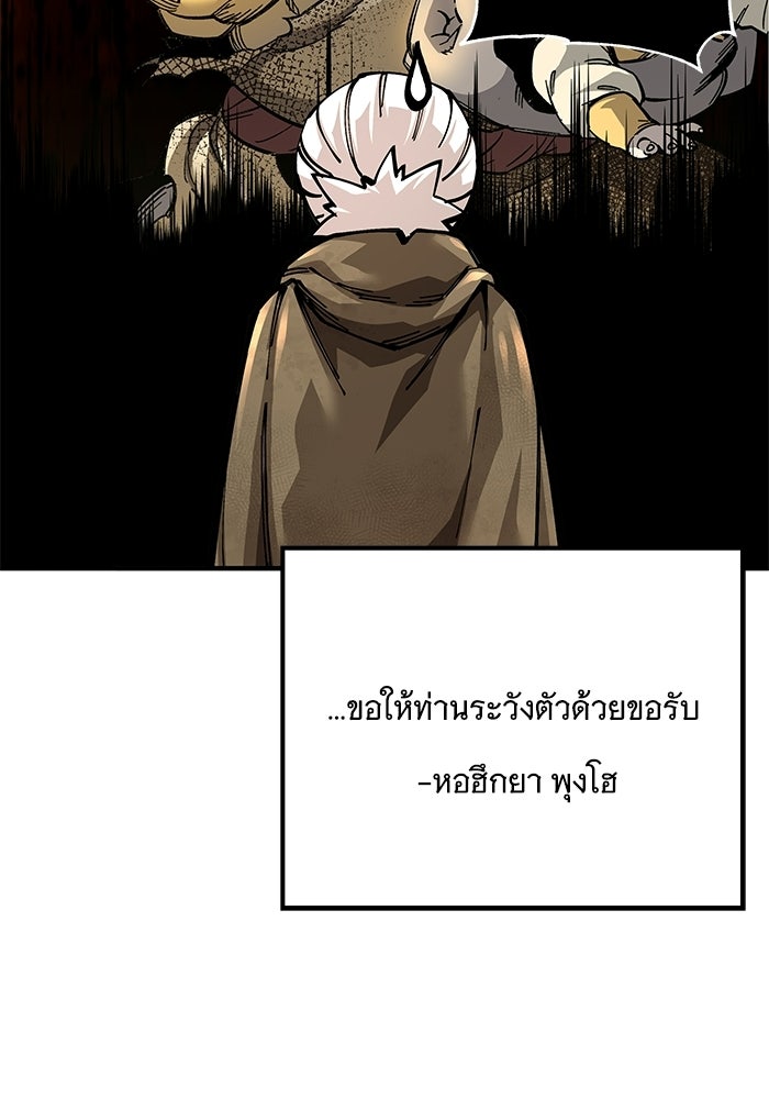 คุณปู่จอมยุทธกับหลานสาวสุดแกร่ง - หน้า 58