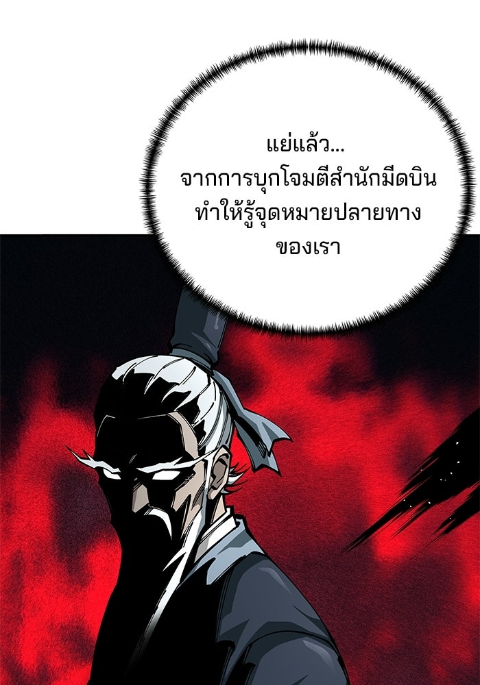 คุณปู่จอมยุทธกับหลานสาวสุดแกร่ง - หน้า 59