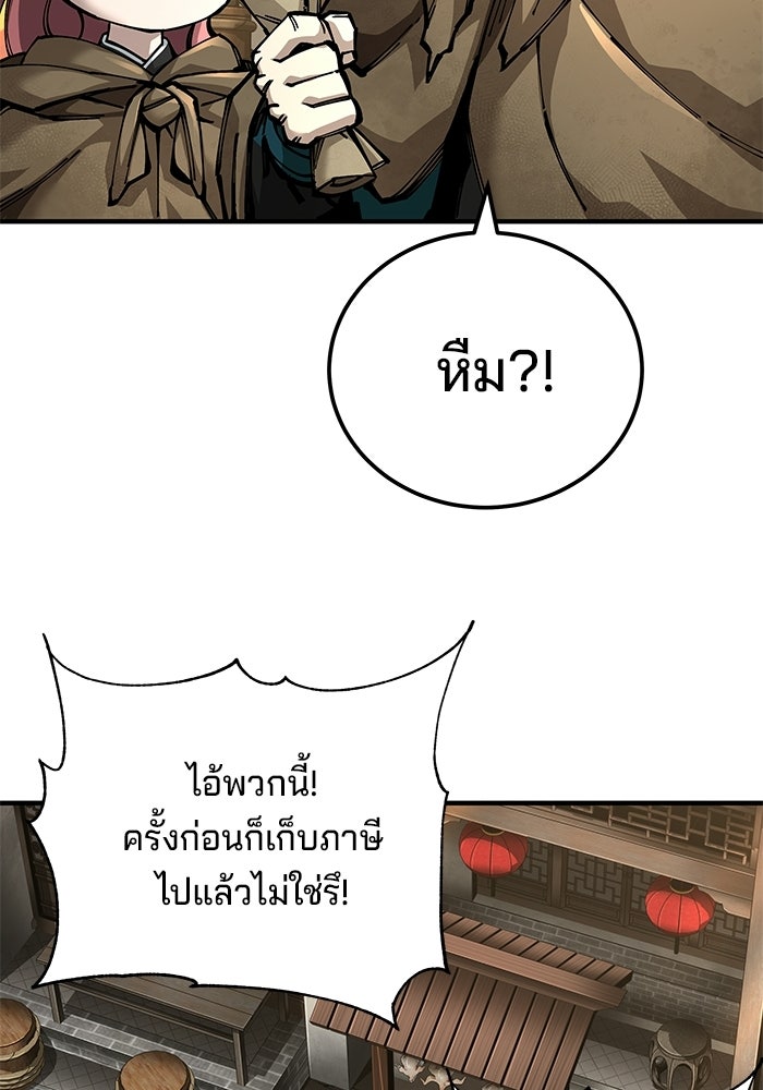 คุณปู่จอมยุทธกับหลานสาวสุดแกร่ง - หน้า 67