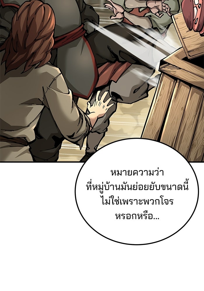 คุณปู่จอมยุทธกับหลานสาวสุดแกร่ง - หน้า 71
