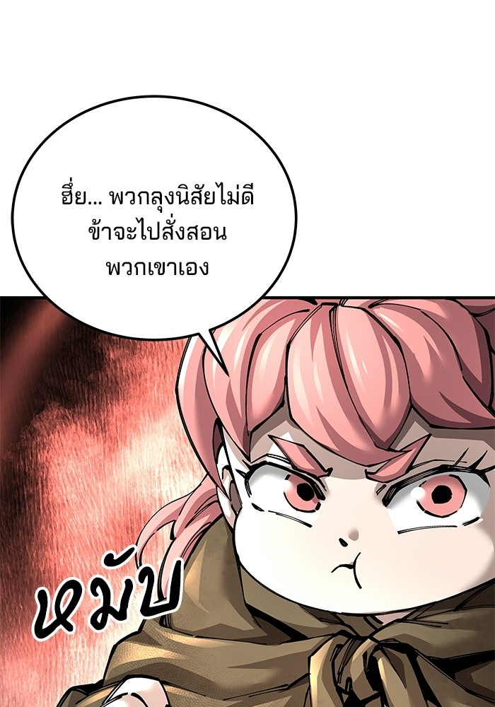 คุณปู่จอมยุทธกับหลานสาวสุดแกร่ง - หน้า 72