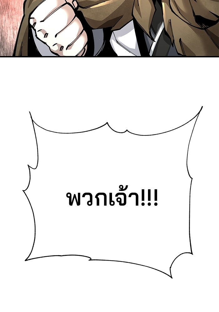 คุณปู่จอมยุทธกับหลานสาวสุดแกร่ง - หน้า 73