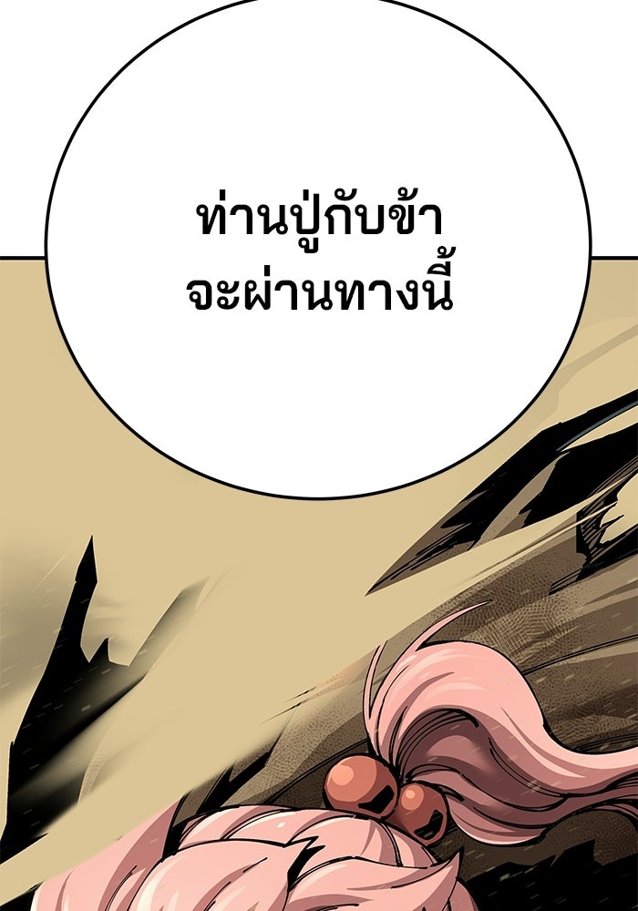คุณปู่จอมยุทธกับหลานสาวสุดแกร่ง - หน้า 8