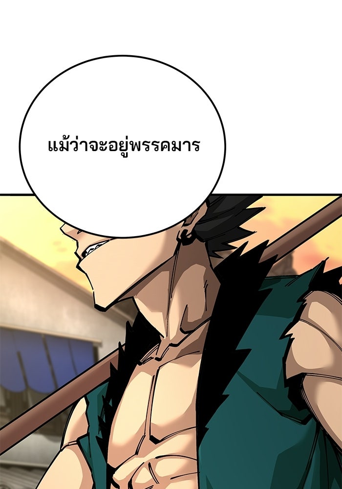 คุณปู่จอมยุทธกับหลานสาวสุดแกร่ง - หน้า 83