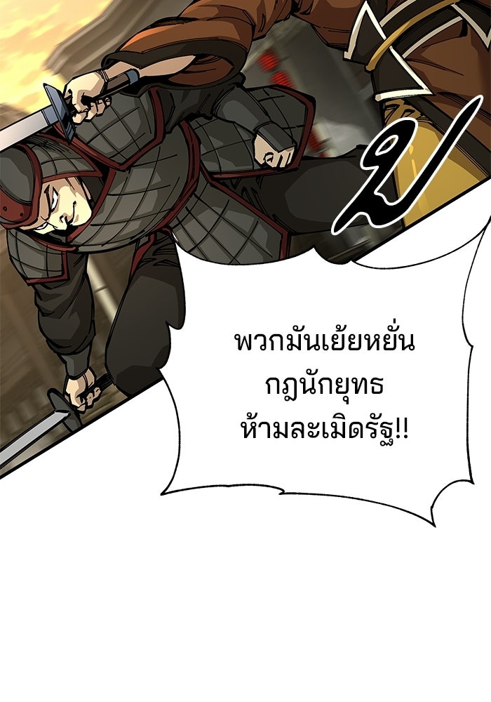 คุณปู่จอมยุทธกับหลานสาวสุดแกร่ง - หน้า 96