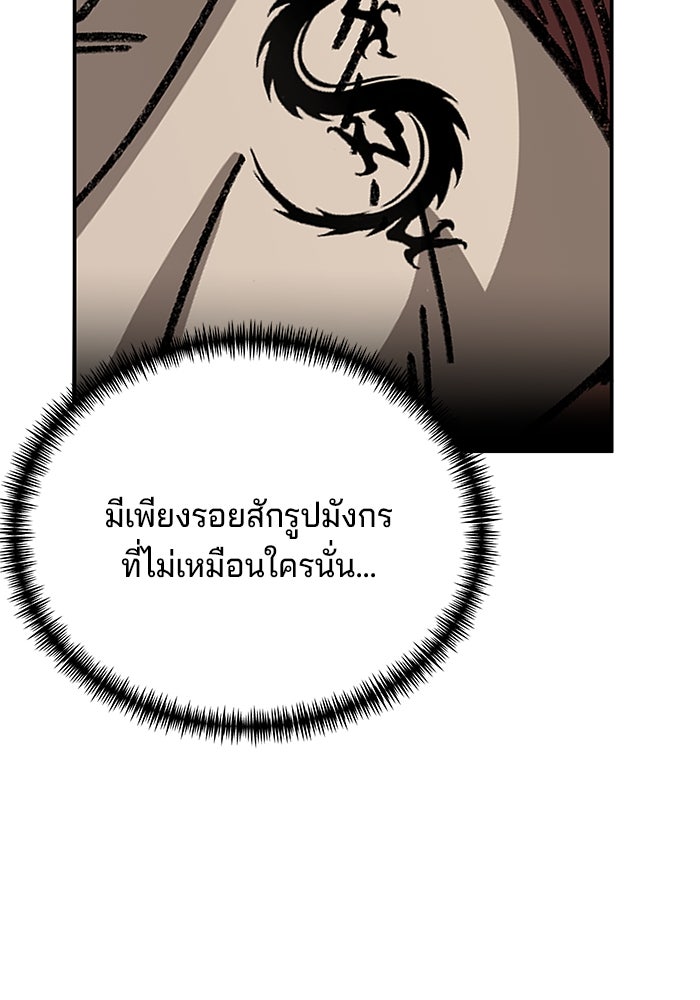 คุณปู่จอมยุทธกับหลานสาวสุดแกร่ง - หน้า 166