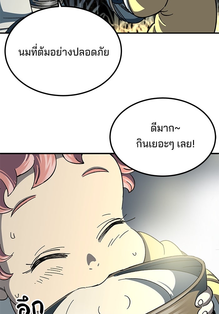 คุณปู่จอมยุทธกับหลานสาวสุดแกร่ง - หน้า 178