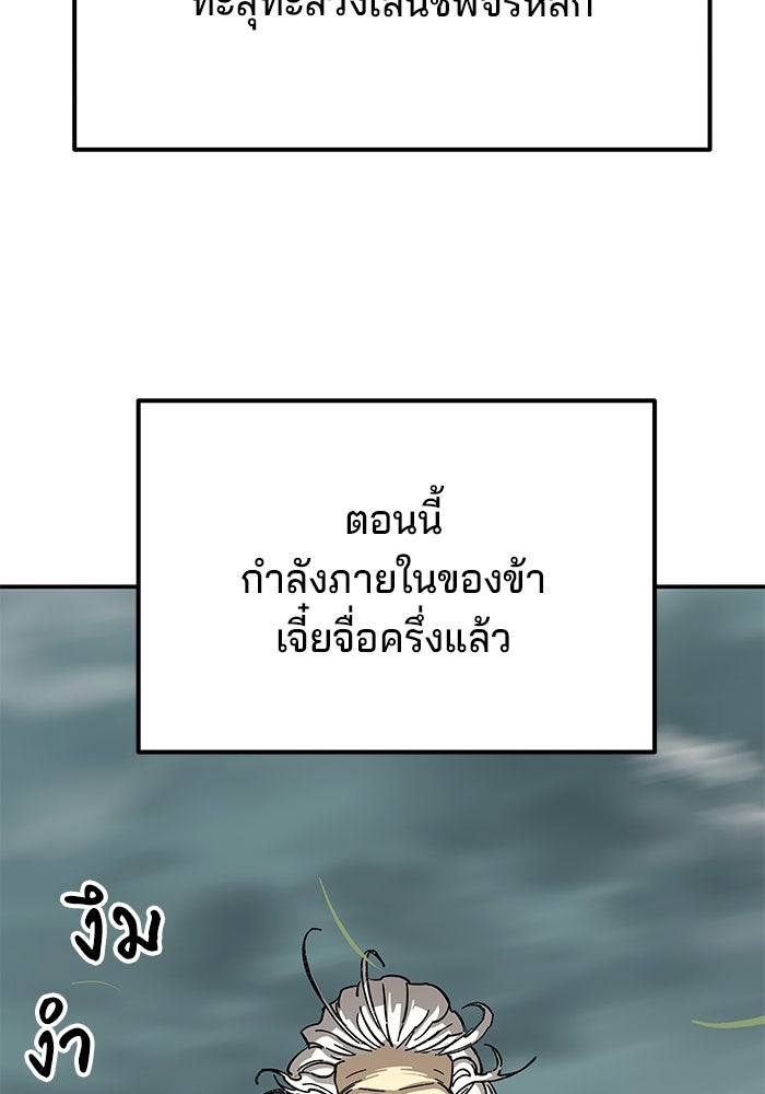คุณปู่จอมยุทธกับหลานสาวสุดแกร่ง - หน้า 232