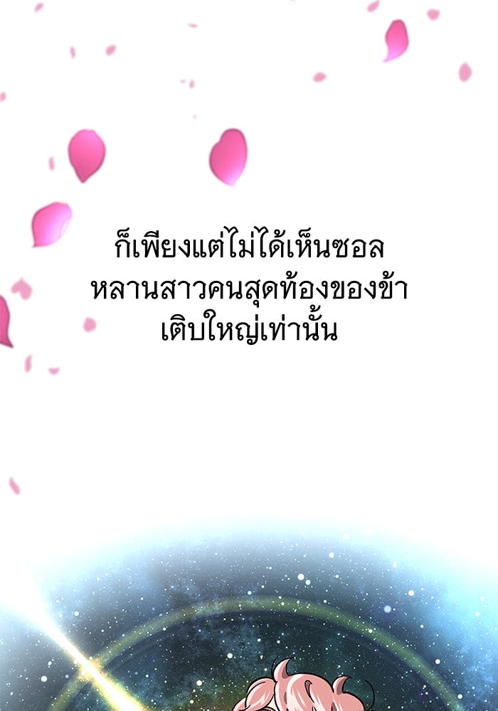 คุณปู่จอมยุทธกับหลานสาวสุดแกร่ง - หน้า 32