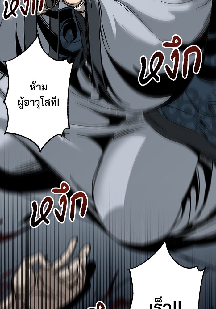 คุณปู่จอมยุทธกับหลานสาวสุดแกร่ง - หน้า 63