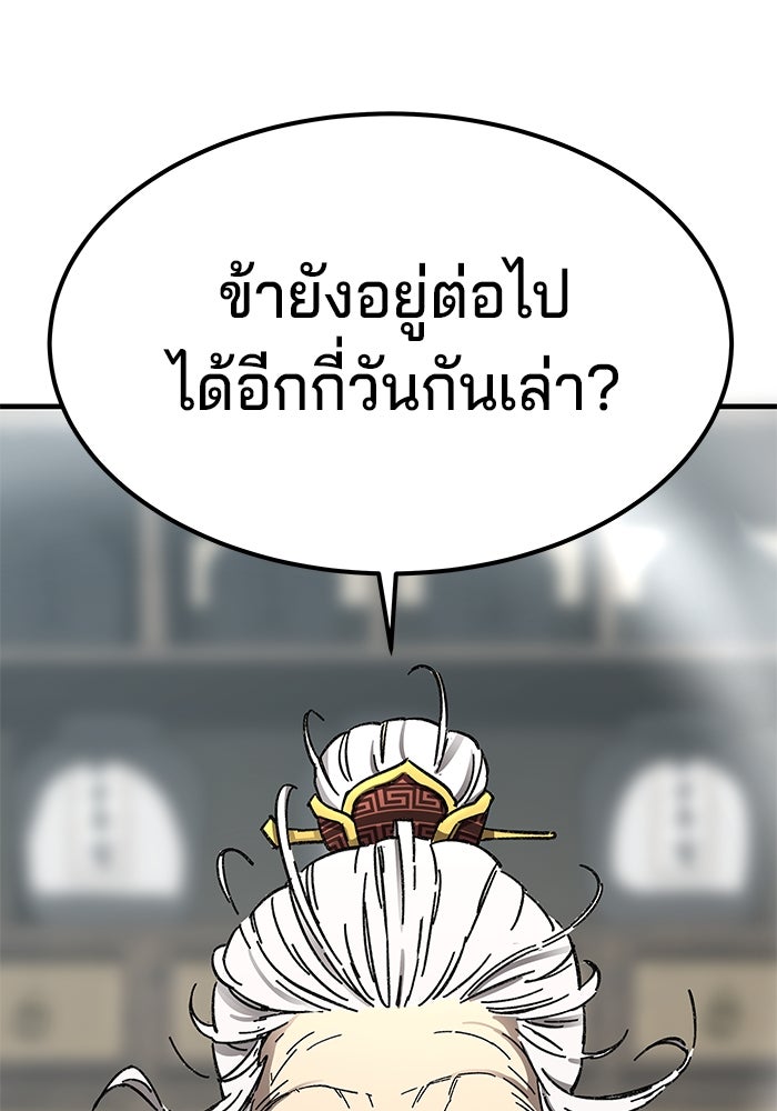 คุณปู่จอมยุทธกับหลานสาวสุดแกร่ง - หน้า 7