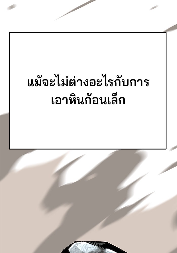 คุณปู่จอมยุทธกับหลานสาวสุดแกร่ง - หน้า 100