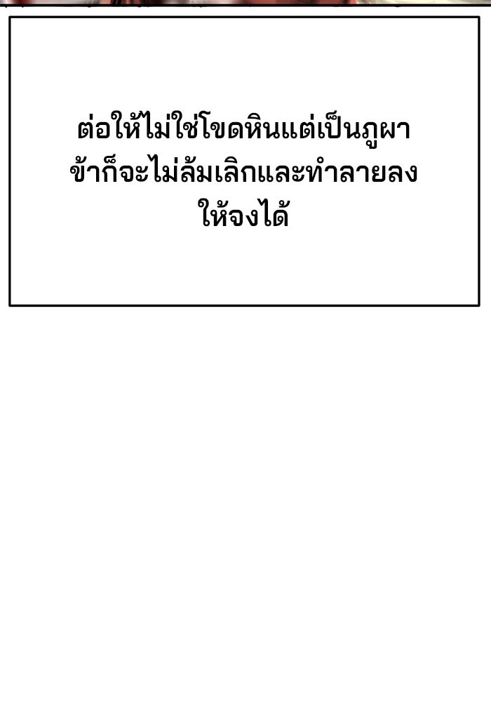 คุณปู่จอมยุทธกับหลานสาวสุดแกร่ง - หน้า 107