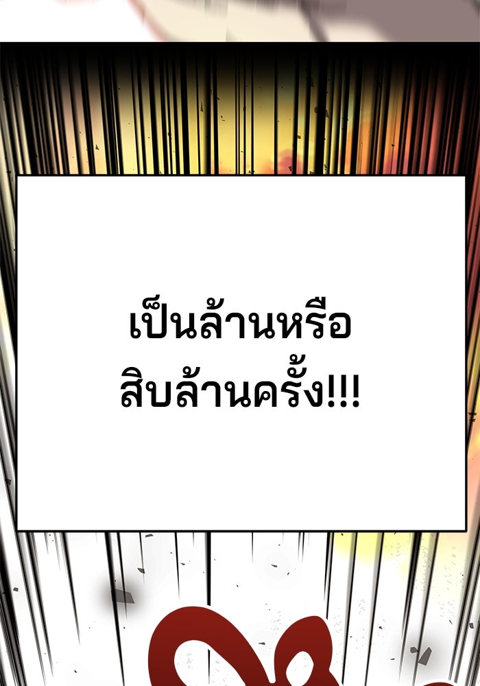 คุณปู่จอมยุทธกับหลานสาวสุดแกร่ง - หน้า 110
