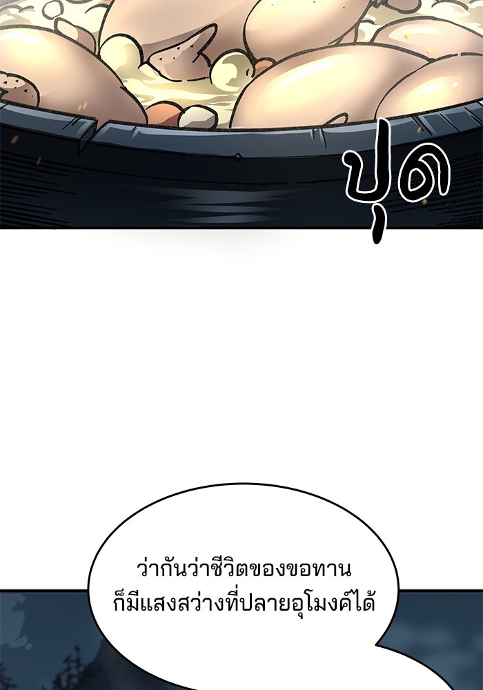 คุณปู่จอมยุทธกับหลานสาวสุดแกร่ง - หน้า 12