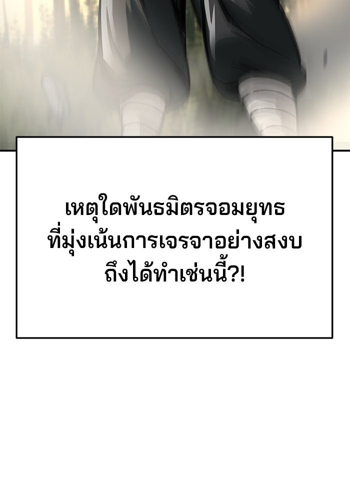 คุณปู่จอมยุทธกับหลานสาวสุดแกร่ง - หน้า 127
