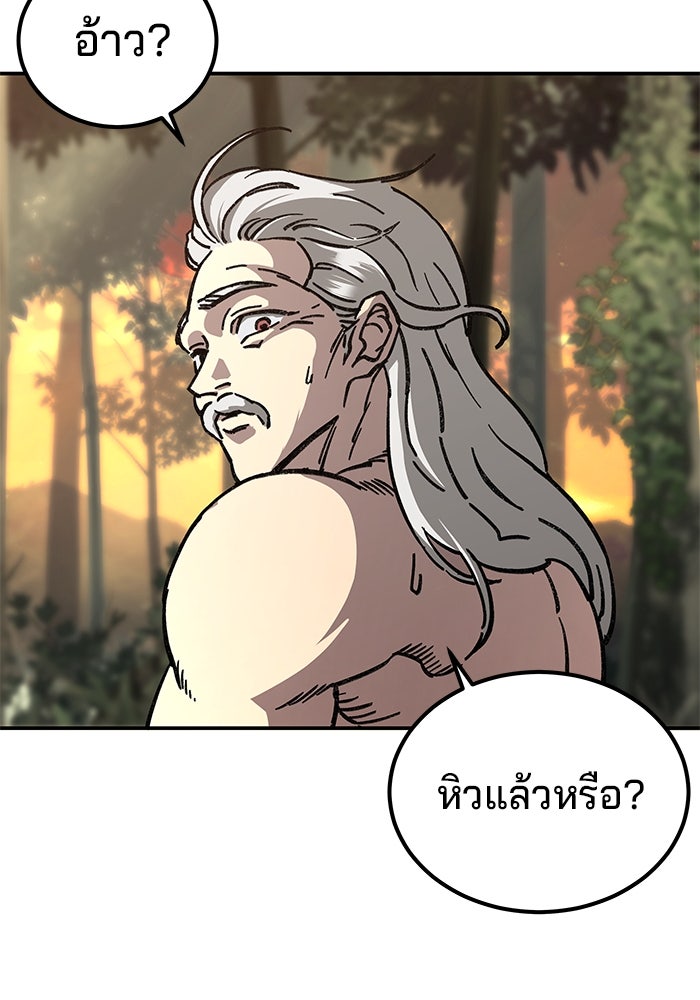 คุณปู่จอมยุทธกับหลานสาวสุดแกร่ง - หน้า 129