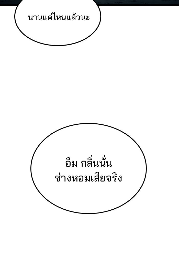 คุณปู่จอมยุทธกับหลานสาวสุดแกร่ง - หน้า 14