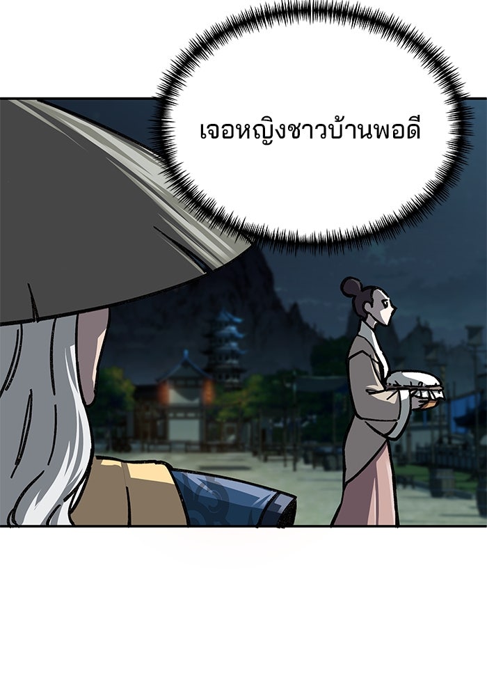 คุณปู่จอมยุทธกับหลานสาวสุดแกร่ง - หน้า 154