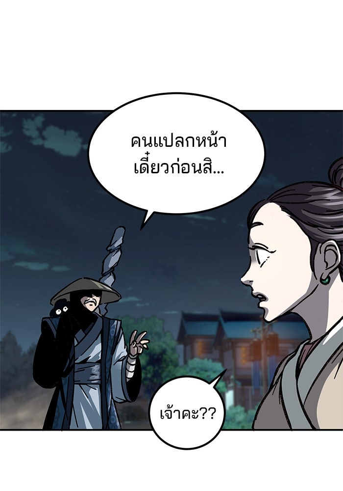คุณปู่จอมยุทธกับหลานสาวสุดแกร่ง - หน้า 155