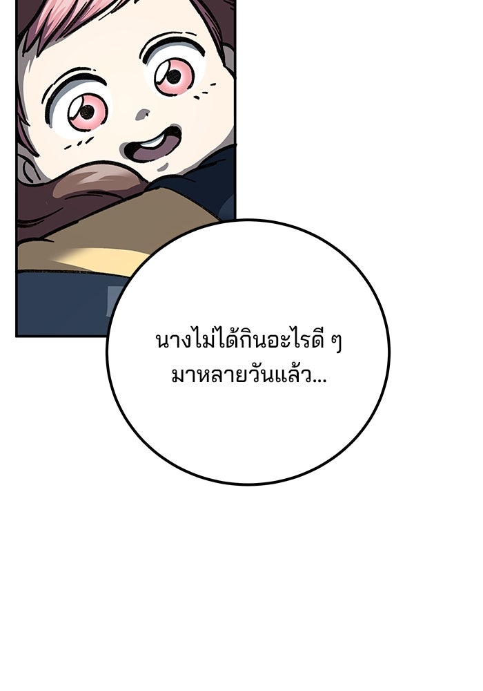 คุณปู่จอมยุทธกับหลานสาวสุดแกร่ง - หน้า 157