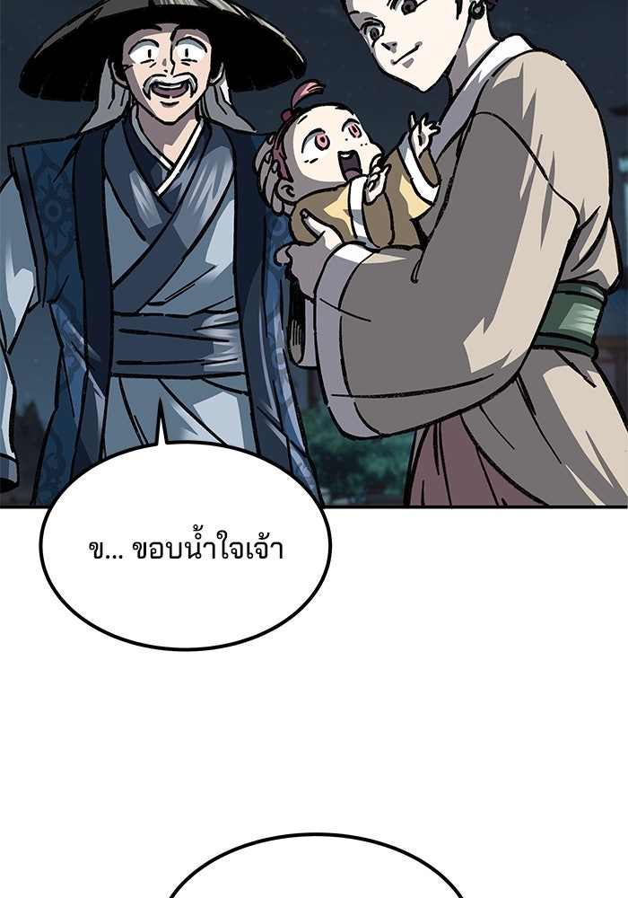 คุณปู่จอมยุทธกับหลานสาวสุดแกร่ง - หน้า 161