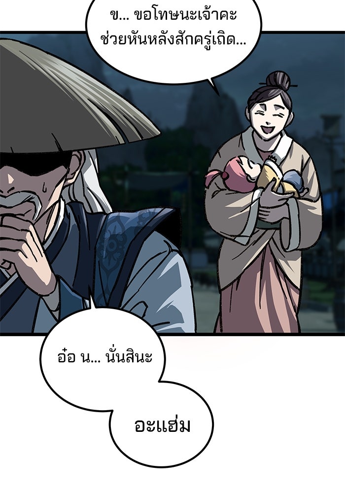 คุณปู่จอมยุทธกับหลานสาวสุดแกร่ง - หน้า 162