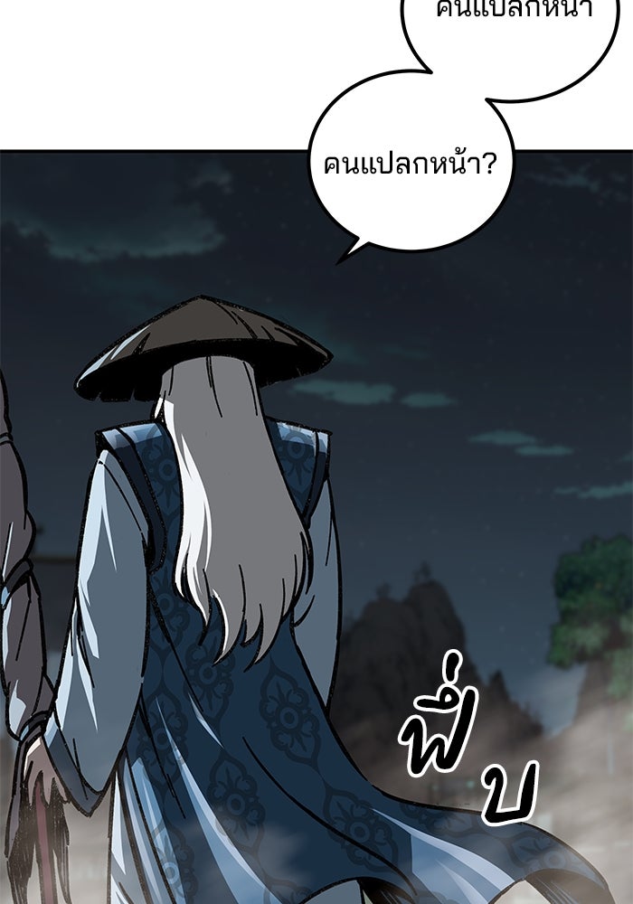 คุณปู่จอมยุทธกับหลานสาวสุดแกร่ง - หน้า 166