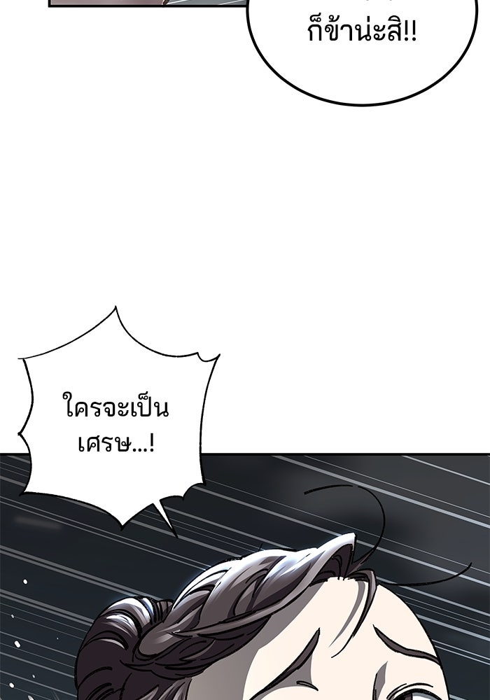 คุณปู่จอมยุทธกับหลานสาวสุดแกร่ง - หน้า 170