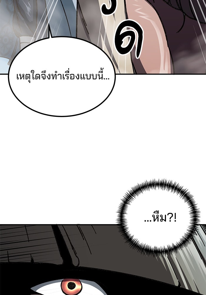 คุณปู่จอมยุทธกับหลานสาวสุดแกร่ง - หน้า 176
