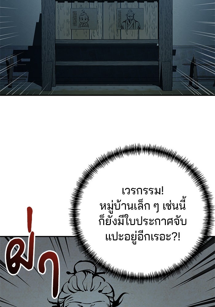 คุณปู่จอมยุทธกับหลานสาวสุดแกร่ง - หน้า 178
